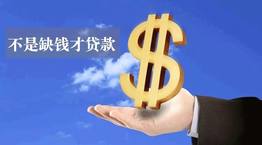 济南长清区空放私人资金贷款产品：助您实现梦想的金钥匙